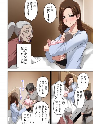 [えすじーけー] 奴隷戦士の異世界種馬生活 1_106