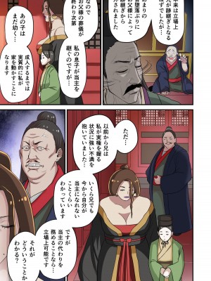 [えすじーけー] 奴隷戦士の異世界種馬生活 1_125