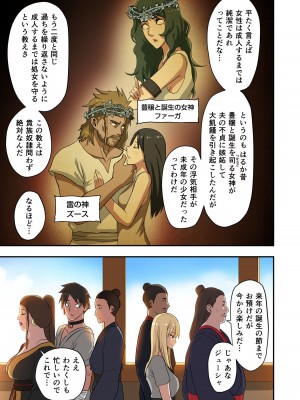 [えすじーけー] 奴隷戦士の異世界種馬生活 1_081