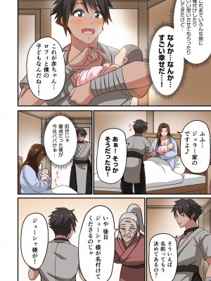 [えすじーけー] 奴隷戦士の異世界種馬生活 1_108