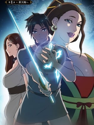 [えすじーけー] 奴隷戦士の異世界種馬生活 1_008