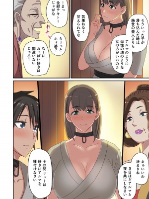 [えすじーけー] 奴隷戦士の異世界種馬生活 1_088