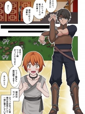 [えすじーけー] 奴隷戦士の異世界種馬生活 1_043