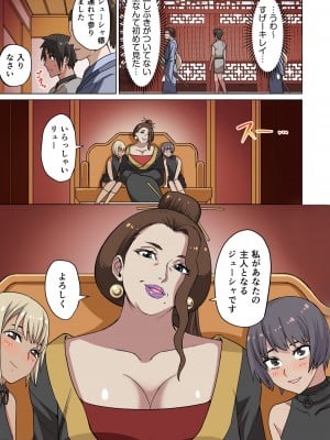[えすじーけー] 奴隷戦士の異世界種馬生活 1_015