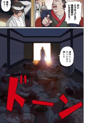 [えすじーけー] 奴隷戦士の異世界種馬生活 1_145