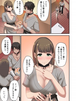 [えすじーけー] 奴隷戦士の異世界種馬生活 1_089