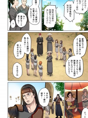 [えすじーけー] 奴隷戦士の異世界種馬生活 1_044
