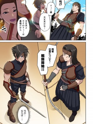 [えすじーけー] 奴隷戦士の異世界種馬生活 1_045