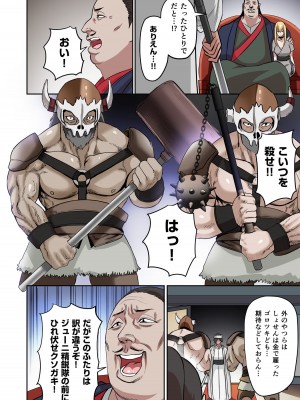[えすじーけー] 奴隷戦士の異世界種馬生活 1_146