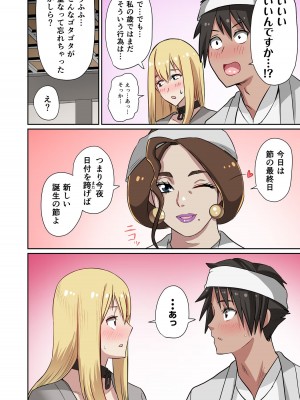 [えすじーけー] 奴隷戦士の異世界種馬生活 1_158