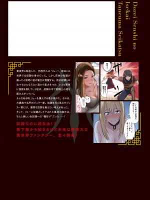 [えすじーけー] 奴隷戦士の異世界種馬生活 1_191