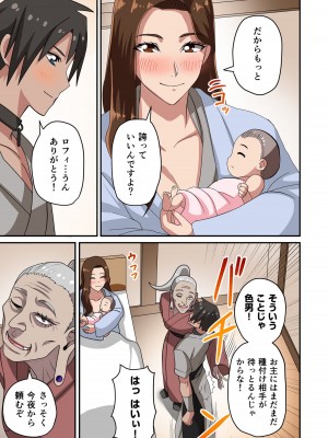 [えすじーけー] 奴隷戦士の異世界種馬生活 1_111