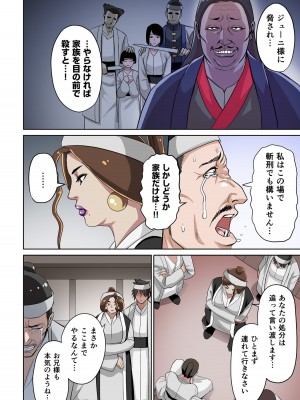 [えすじーけー] 奴隷戦士の異世界種馬生活 1_140