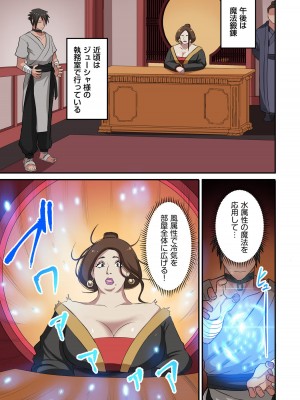 [えすじーけー] 奴隷戦士の異世界種馬生活 1_075