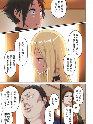 [えすじーけー] 奴隷戦士の異世界種馬生活 1_079