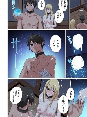 [えすじーけー] 奴隷戦士の異世界種馬生活 1_172