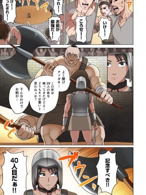 [えすじーけー] 奴隷戦士の異世界種馬生活 1_009