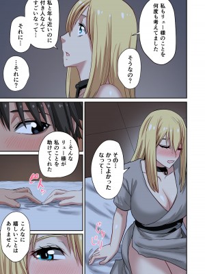 [えすじーけー] 奴隷戦士の異世界種馬生活 1_161