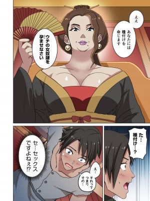 [えすじーけー] 奴隷戦士の異世界種馬生活 1_020