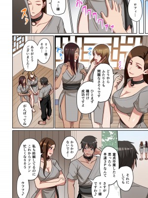 [えすじーけー] 奴隷戦士の異世界種馬生活 1_070