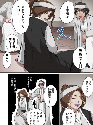 [えすじーけー] 奴隷戦士の異世界種馬生活 1_138