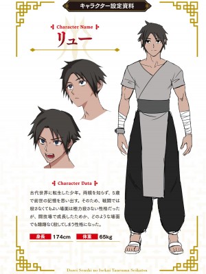 [えすじーけー] 奴隷戦士の異世界種馬生活 1_038