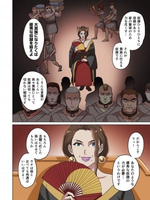 [えすじーけー] 奴隷戦士の異世界種馬生活 1_018