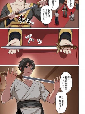 [えすじーけー] 奴隷戦士の異世界種馬生活 1_049