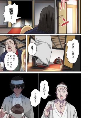 [えすじーけー] 奴隷戦士の異世界種馬生活 1_143