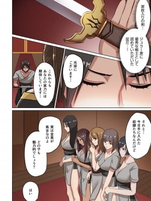 [えすじーけー] 奴隷戦士の異世界種馬生活 1_050