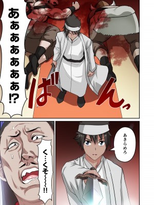 [えすじーけー] 奴隷戦士の異世界種馬生活 1_147