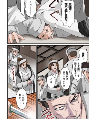 [えすじーけー] 奴隷戦士の異世界種馬生活 1_132