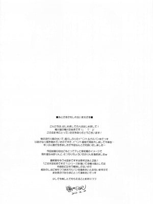 (C103) [鴨川屋 (鴨川たぬき)] GuP is Good! ver.M&S (ガールズ&パンツァー)_02