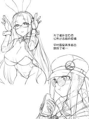 (C102) [白樺通り (DRY)] 夜のダブルメドゥーサ (Fate／Grand Order) [黑锅汉化组]_17