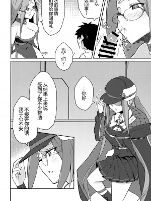 (C102) [白樺通り (DRY)] 夜のダブルメドゥーサ (Fate／Grand Order) [黑锅汉化组]_06