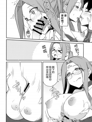 (C102) [白樺通り (DRY)] 夜のダブルメドゥーサ (Fate／Grand Order) [黑锅汉化组]_10