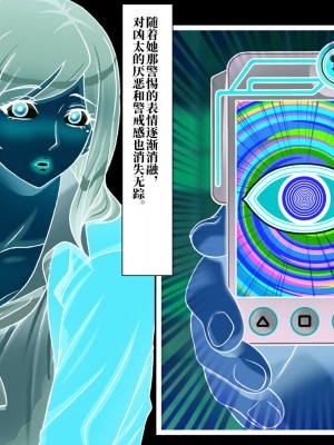 [地下室 (GADEN)] Jカップ人妻女教師 催眠凌辱 [不咕鸟汉化组]_019