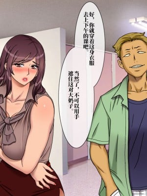 [地下室 (GADEN)] Jカップ人妻女教師 催眠凌辱 [不咕鸟汉化组]_051