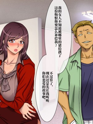 [地下室 (GADEN)] Jカップ人妻女教師 催眠凌辱 [不咕鸟汉化组]_023