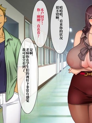 [地下室 (GADEN)] Jカップ人妻女教師 催眠凌辱 [不咕鸟汉化组]_060