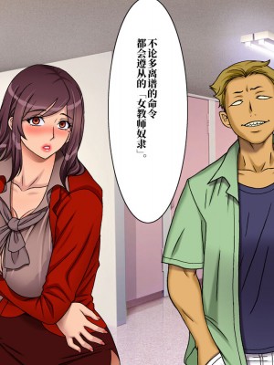 [地下室 (GADEN)] Jカップ人妻女教師 催眠凌辱 [不咕鸟汉化组]_021