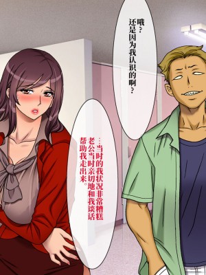 [地下室 (GADEN)] Jカップ人妻女教師 催眠凌辱 [不咕鸟汉化组]_024