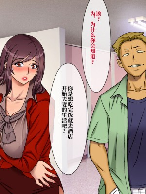 [地下室 (GADEN)] Jカップ人妻女教師 催眠凌辱 [不咕鸟汉化组]_022