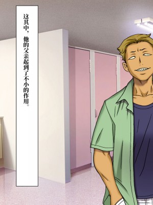 [地下室 (GADEN)] Jカップ人妻女教師 催眠凌辱 [不咕鸟汉化组]_015