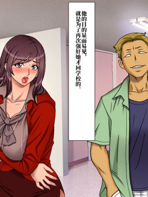 [地下室 (GADEN)] Jカップ人妻女教師 催眠凌辱 [不咕鸟汉化组]_016