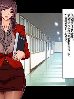 [地下室 (GADEN)] Jカップ人妻女教師 催眠凌辱 [不咕鸟汉化组]_009