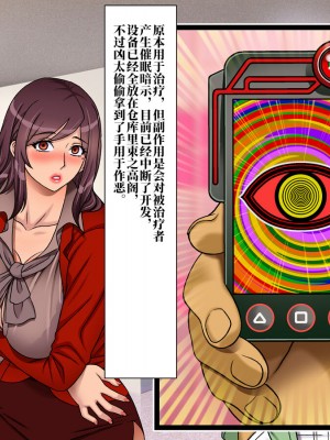 [地下室 (GADEN)] Jカップ人妻女教師 催眠凌辱 [不咕鸟汉化组]_020