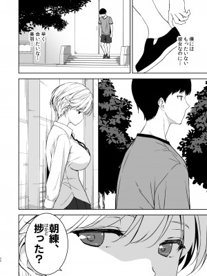 [裏FMO (フミオ)] 美乳の彼女がいるのに体操部の爆乳が誘ってくる (オリジナル) [DL版]_57