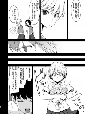 [裏FMO (フミオ)] 美乳の彼女がいるのに体操部の爆乳が誘ってくる (オリジナル) [DL版]_53