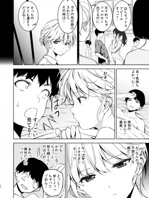 [裏FMO (フミオ)] 美乳の彼女がいるのに体操部の爆乳が誘ってくる (オリジナル) [DL版]_29